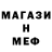 МЕТАМФЕТАМИН пудра Masha Water