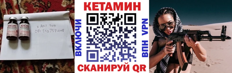 Кетамин VHQ  Электрогорск 