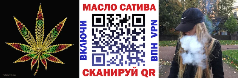 ТГК THC oil  как найти закладки  Электрогорск 